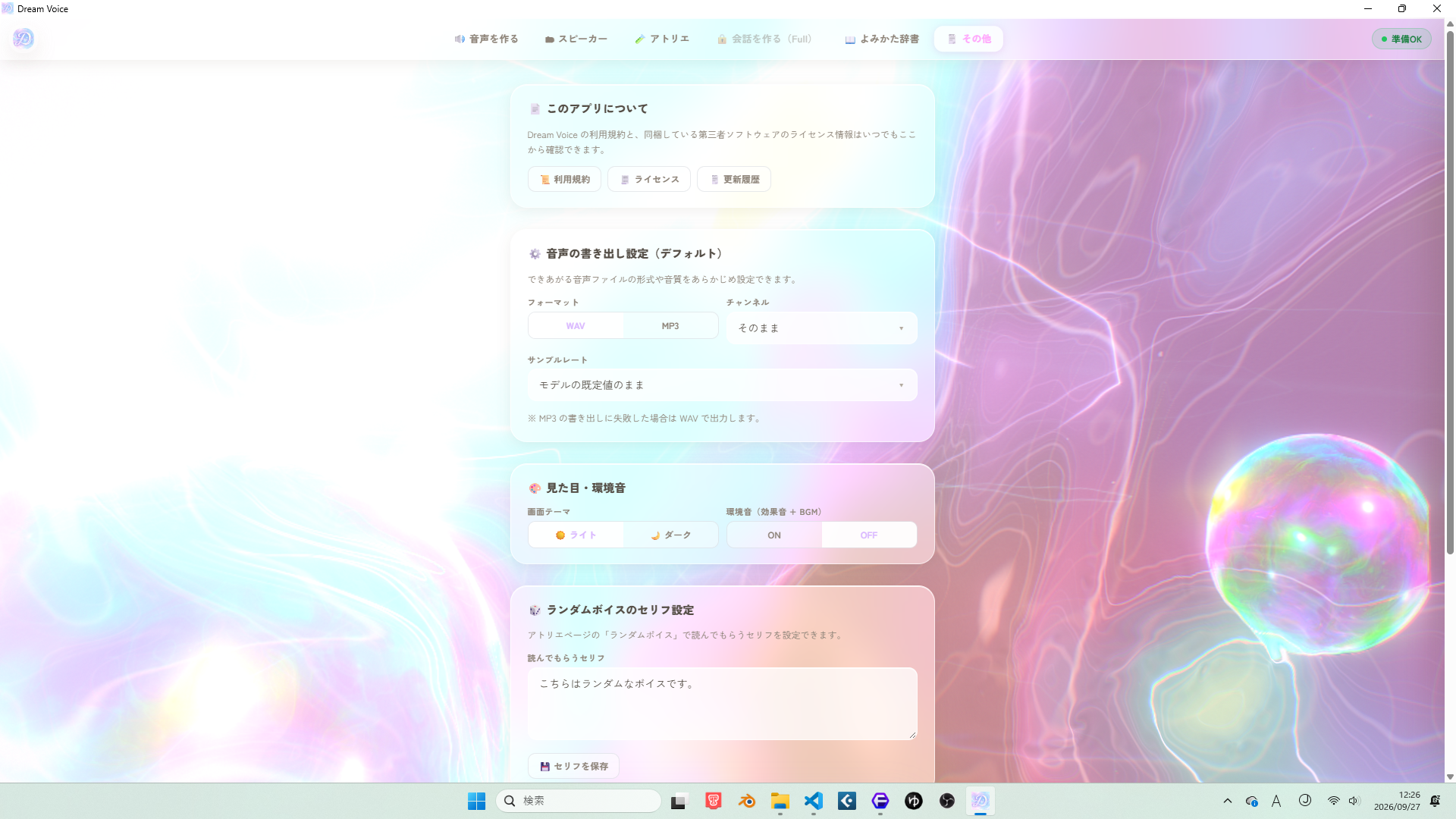 設定画面