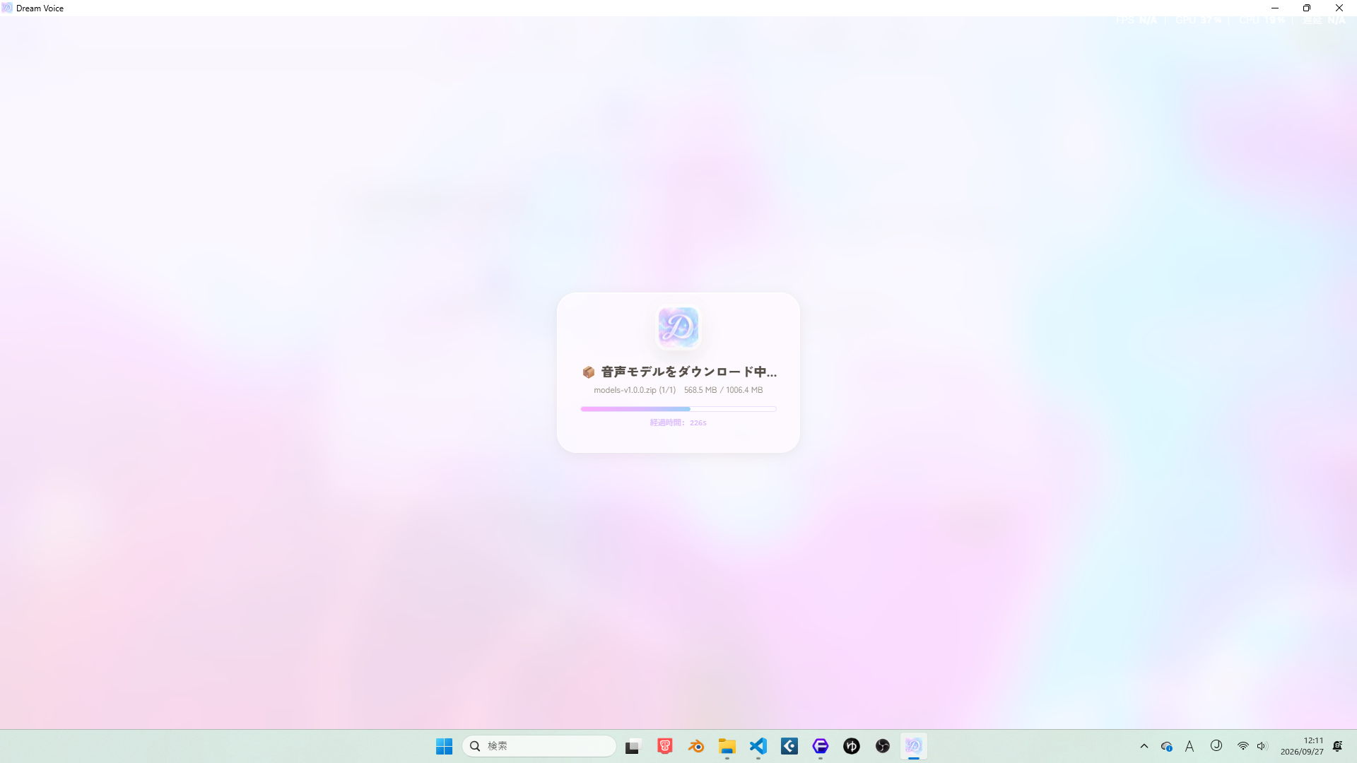 モデルダウンロード画面